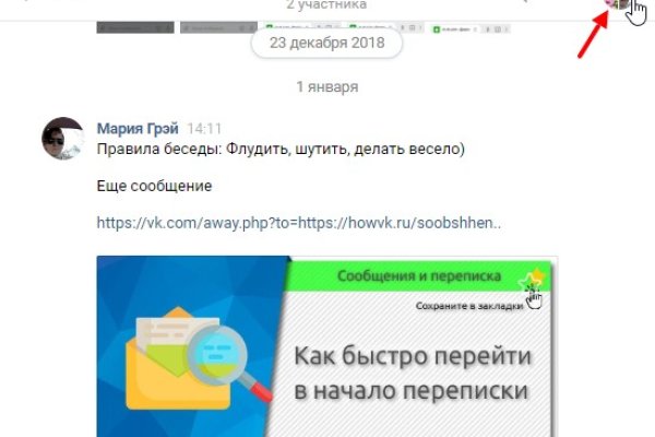Кракен макет даркнет