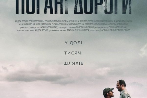 Кракен в обход